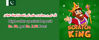 روزانہ VIP کیش بیک آفر promotion