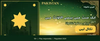 روزانہ کے شاندار انعامات